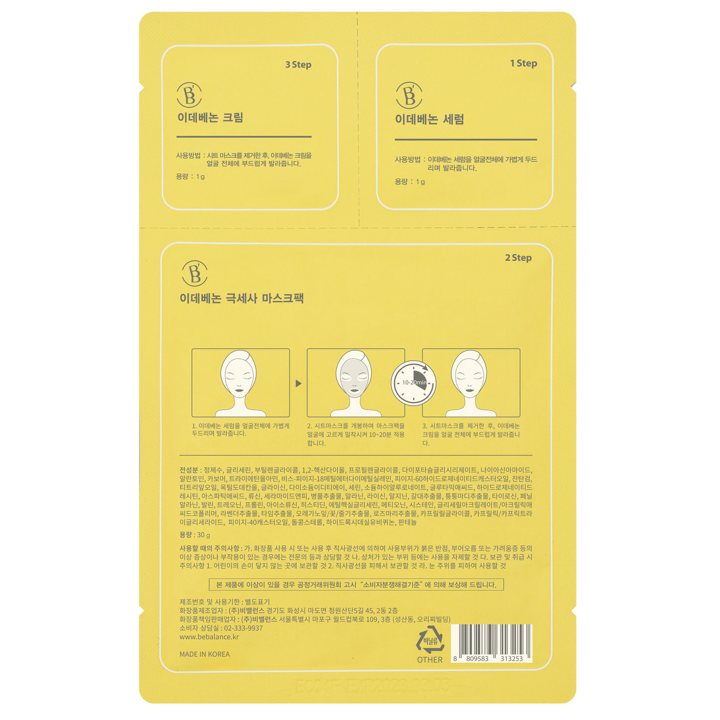 IDEBENONE Microfiber Sheet Mask