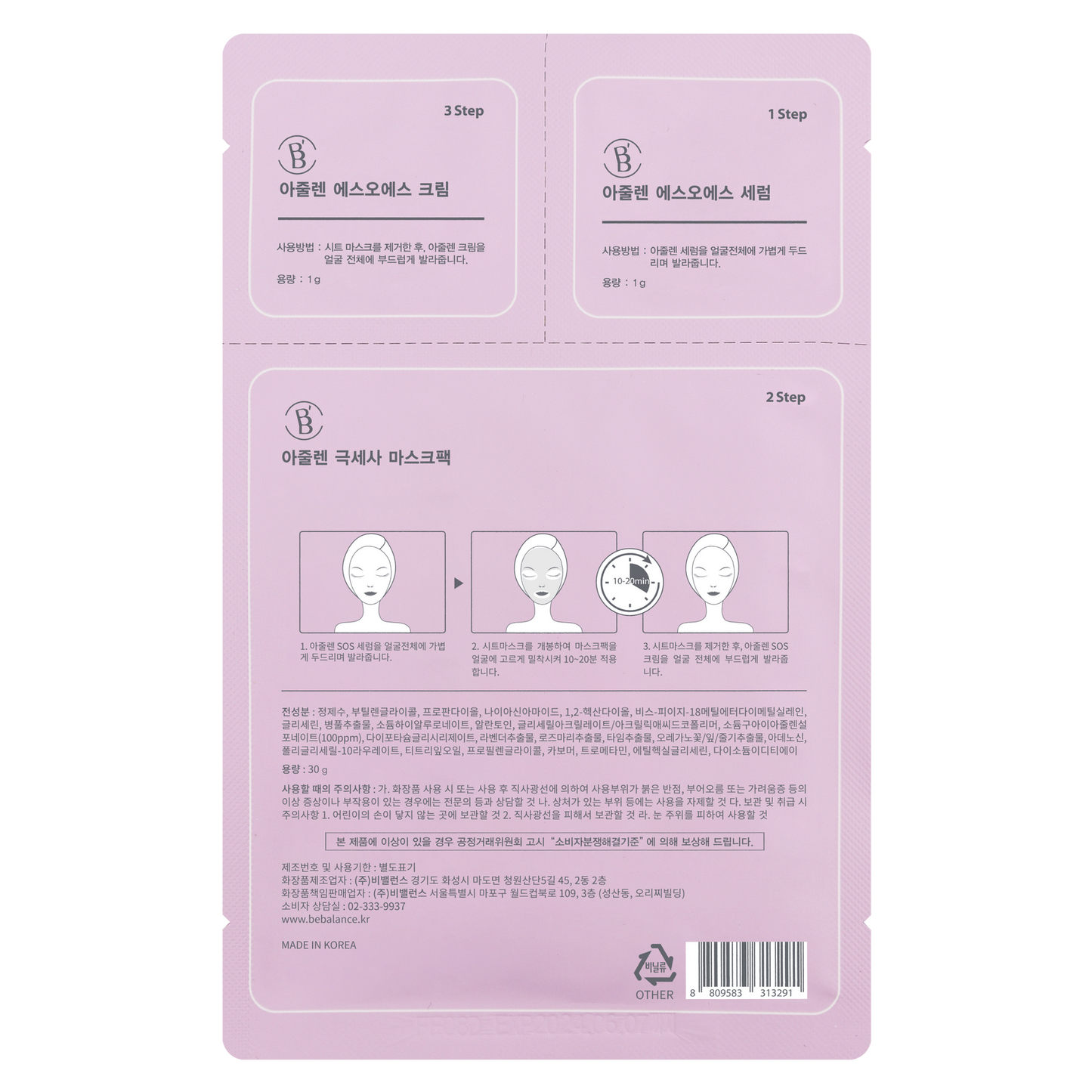 AZULENE Microfiber Mask
