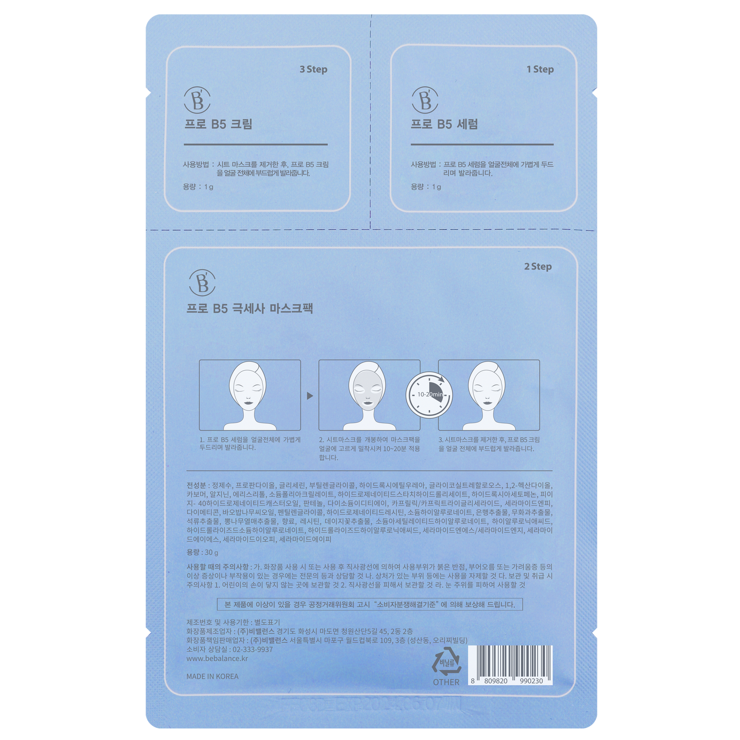 PRO B5 Microfibre Mask
