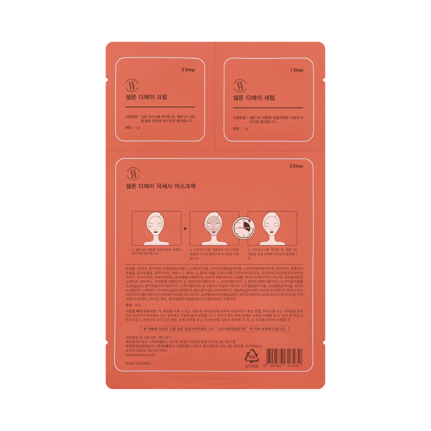 SALMON DA Microfiber Sheet Mask